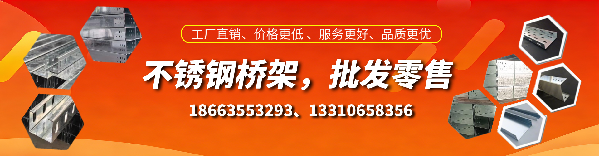 邵东不锈钢桥架厂家